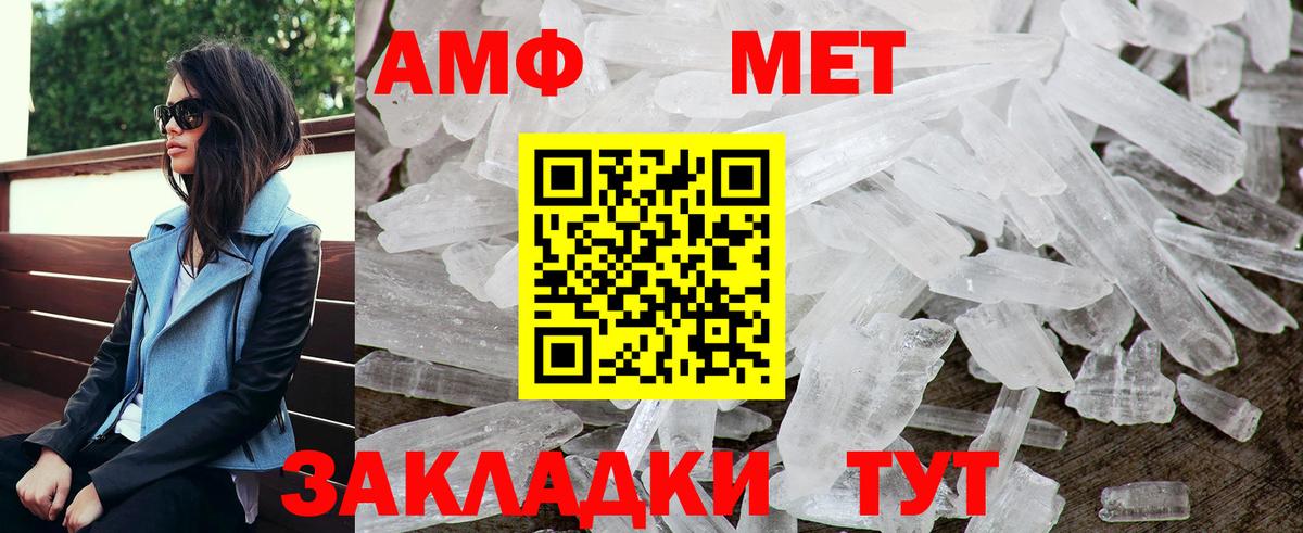 Амфетамин Розовый Магадан