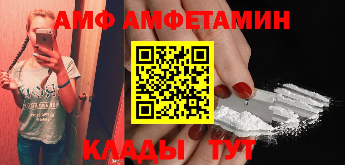 Амфетамин  Вход с VPN  Магадан  Амфетамин 98% 