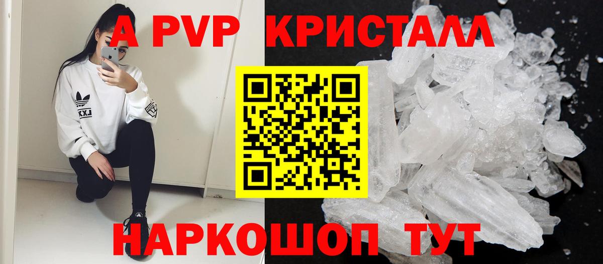 Магадан  А ПВП кристаллы  APVP  Вход с VPN  Alpha-PVP крисы CK 