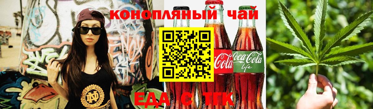 Canna-Cookies марихуана Магадан