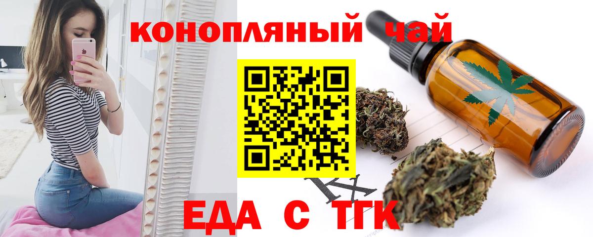 Печенье с ТГК марихуана  Вход с VPN  Магадан 