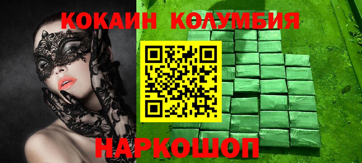 Магадан  COCAIN FishScale  Вход с VPN  Кокаин Перу 