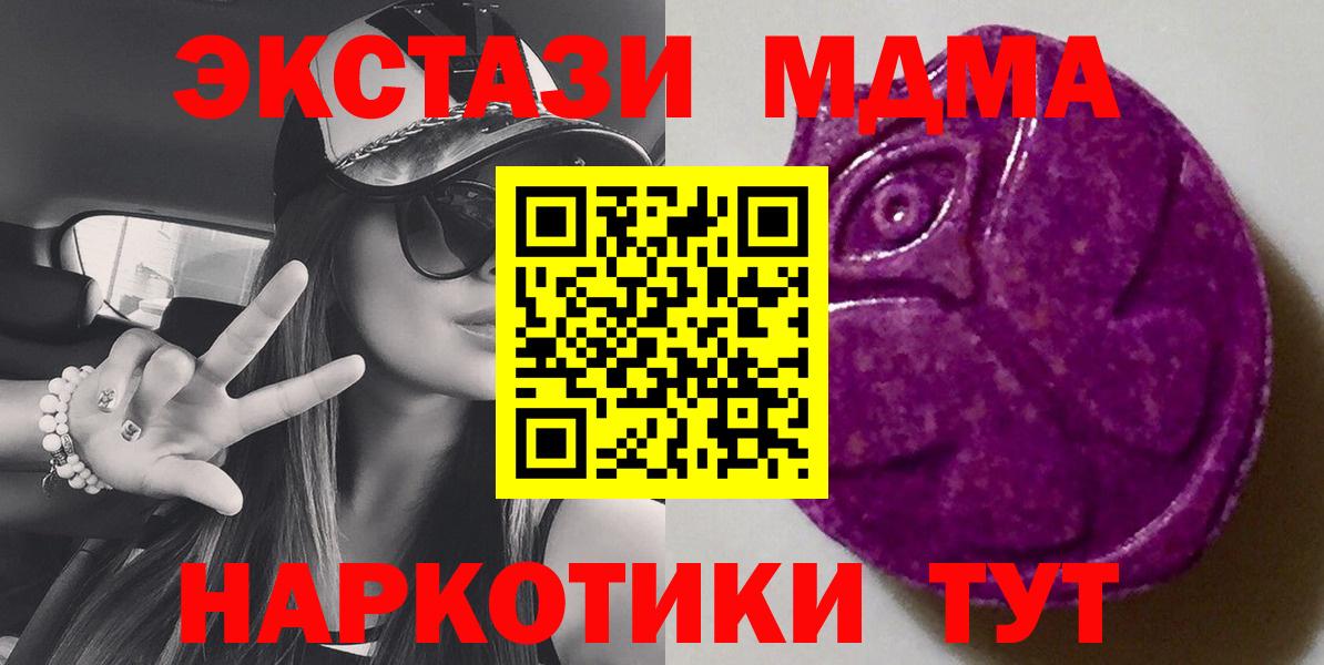 Экстази VHQ  Экстази Cube  Вход с VPN  Магадан 