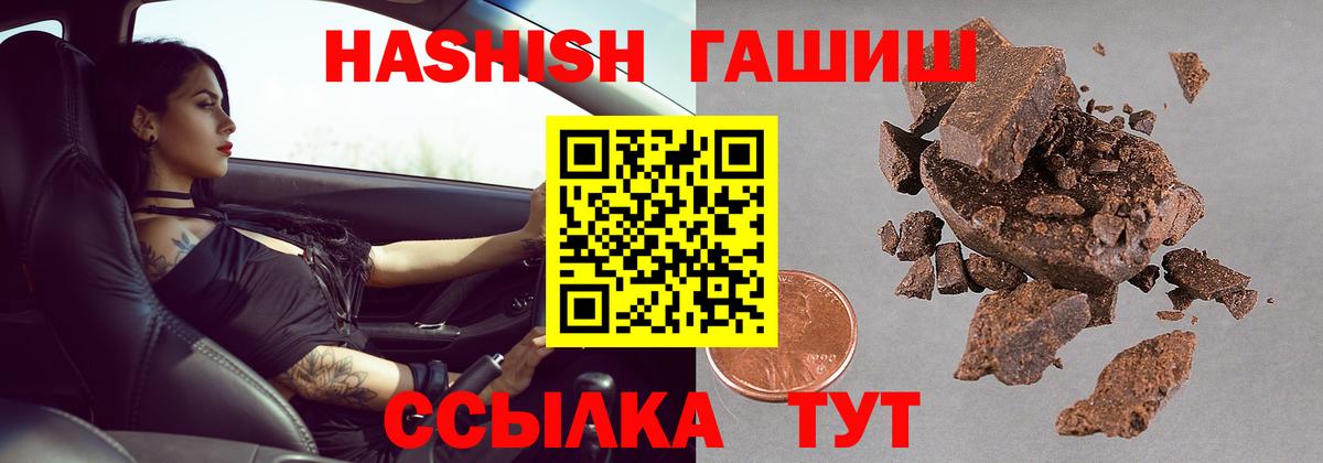 ГАШ убойный  Вход с VPN  Магадан 