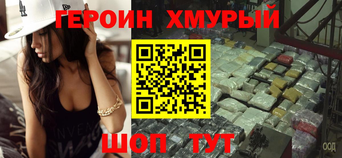 Магадан  Героин афганец  Вход с VPN 