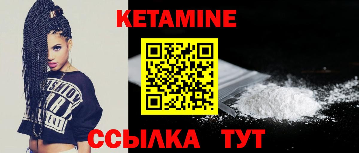 Магадан  Кетамин VHQ  Вход с VPN 