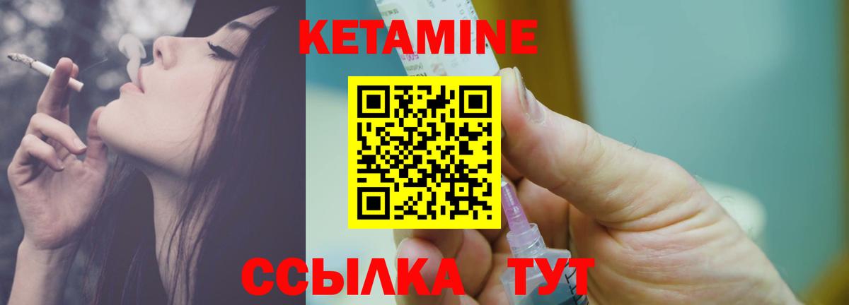 КЕТАМИН VHQ Магадан
