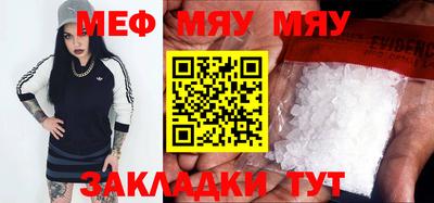MESCALINE Заводоуковск