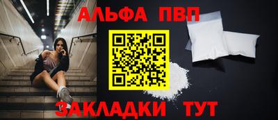 Альфа ПВП Заволжье