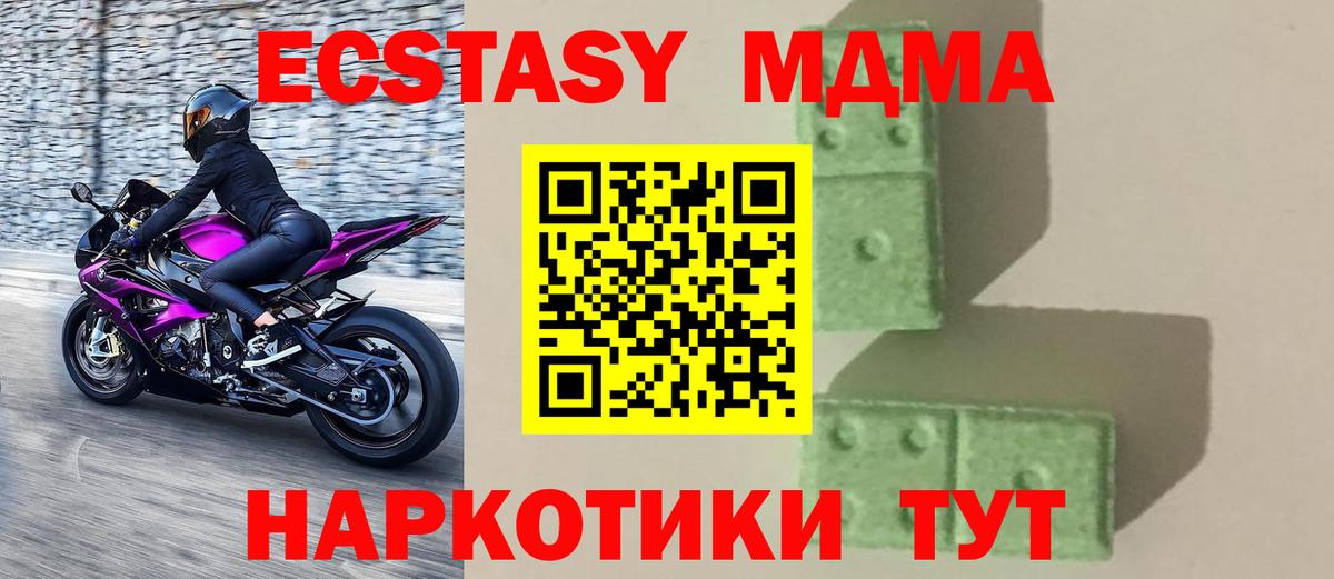 MDMA VHQ  MDMA  Магадан  MDMA молли  Вход с VPN 