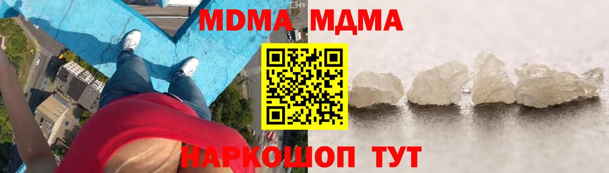МДМА Molly Магадан