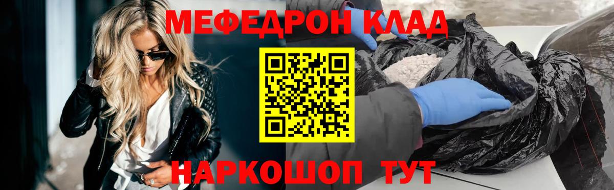 Мефедрон кристаллы  МЯУ-МЯУ  МЯУ-МЯУ кристаллы  Магадан  Вход с VPN 