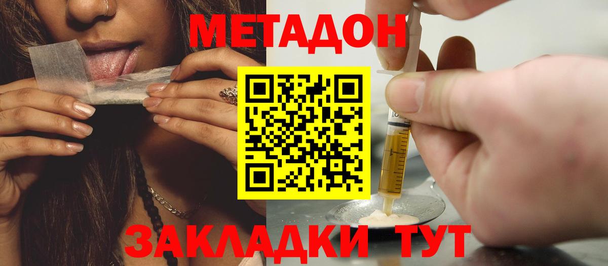 МЕТАДОН VHQ  мега ONION  Метадон белоснежный  Магадан  Вход с VPN 