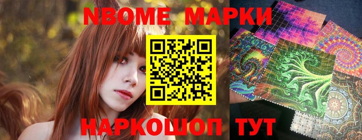 Наркотические марки 1500мкг Магадан