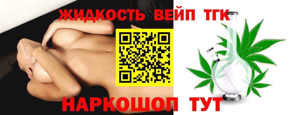 ТГК гашишное масло  наркотики  Магадан  ТГК вейп с тгк  mega ТОР  Вход с VPN 
