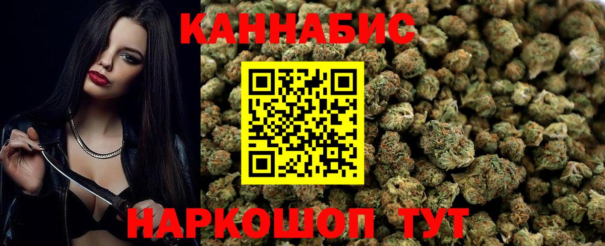 Марихуана AK-47  Вход с VPN  Бошки Шишки SATIVA & INDICA  Магадан 